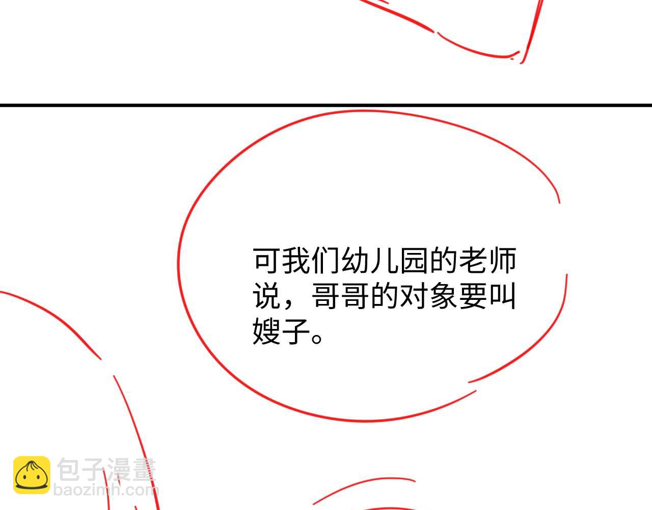 第78话 生日会100