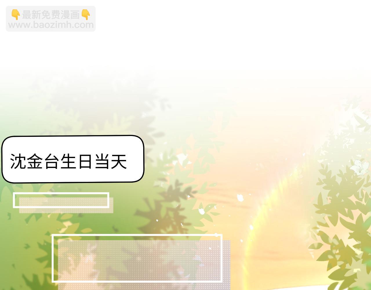 第78话 生日会4