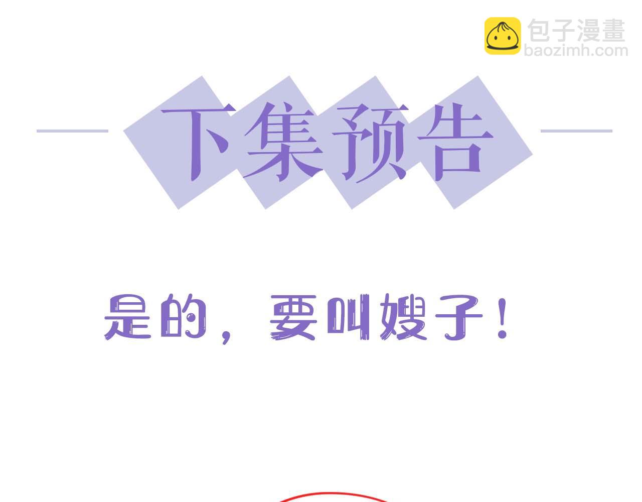 第78话 生日会98