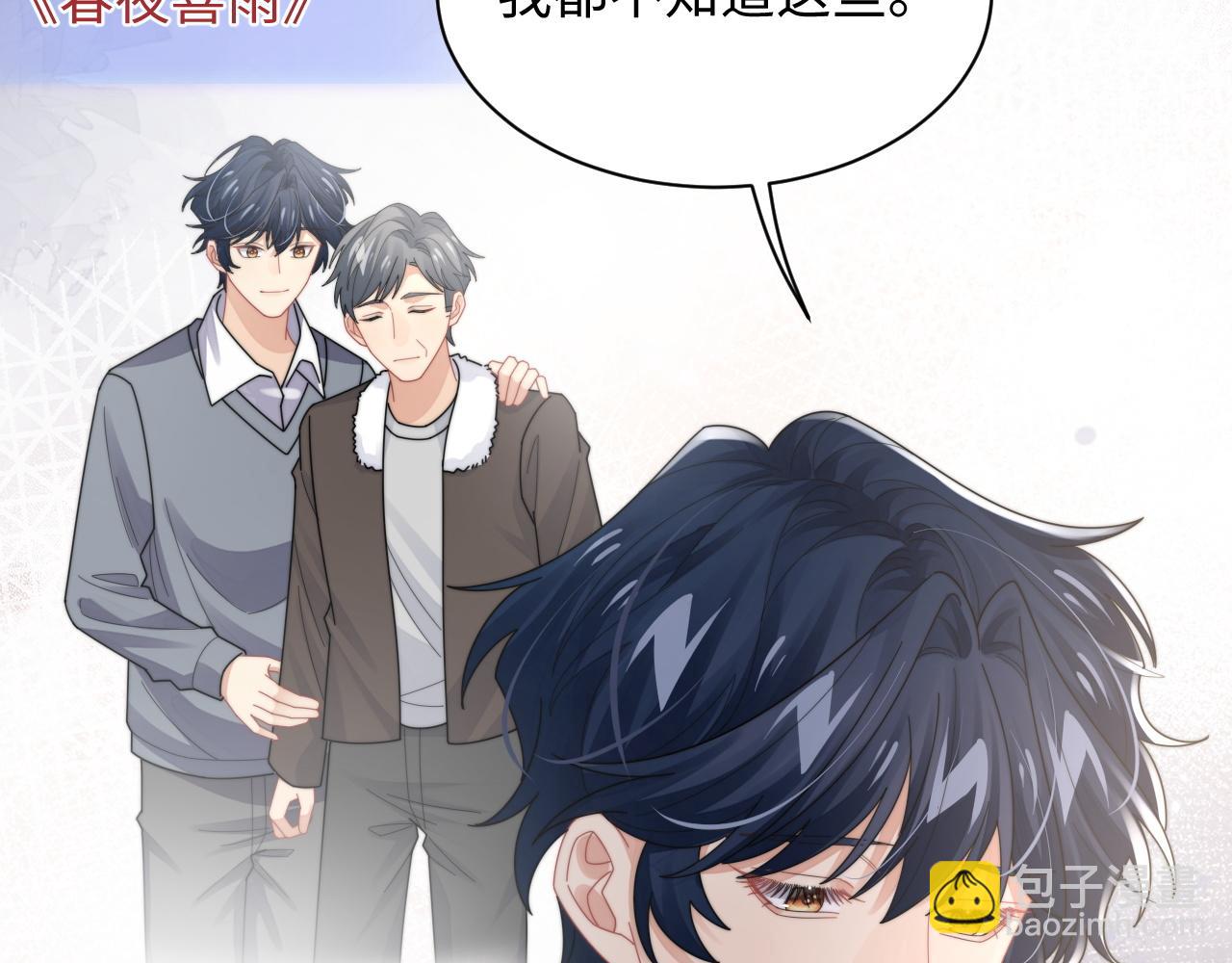 第79话 过年回家74