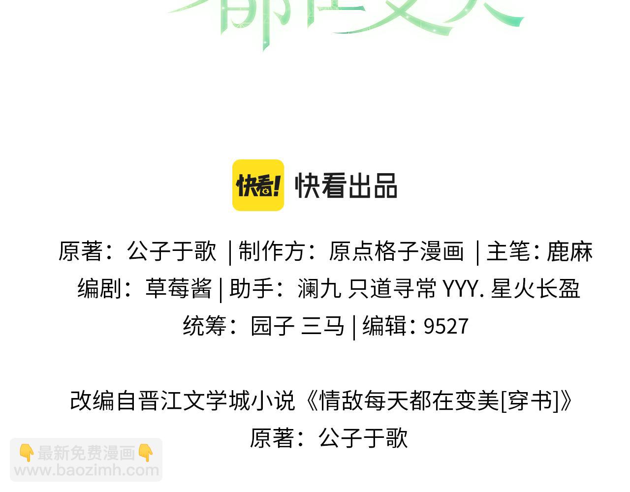 第81话 心意相通的幸福2
