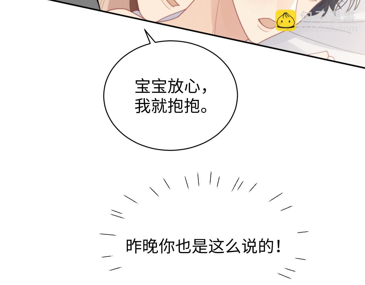 第81话 心意相通的幸福31