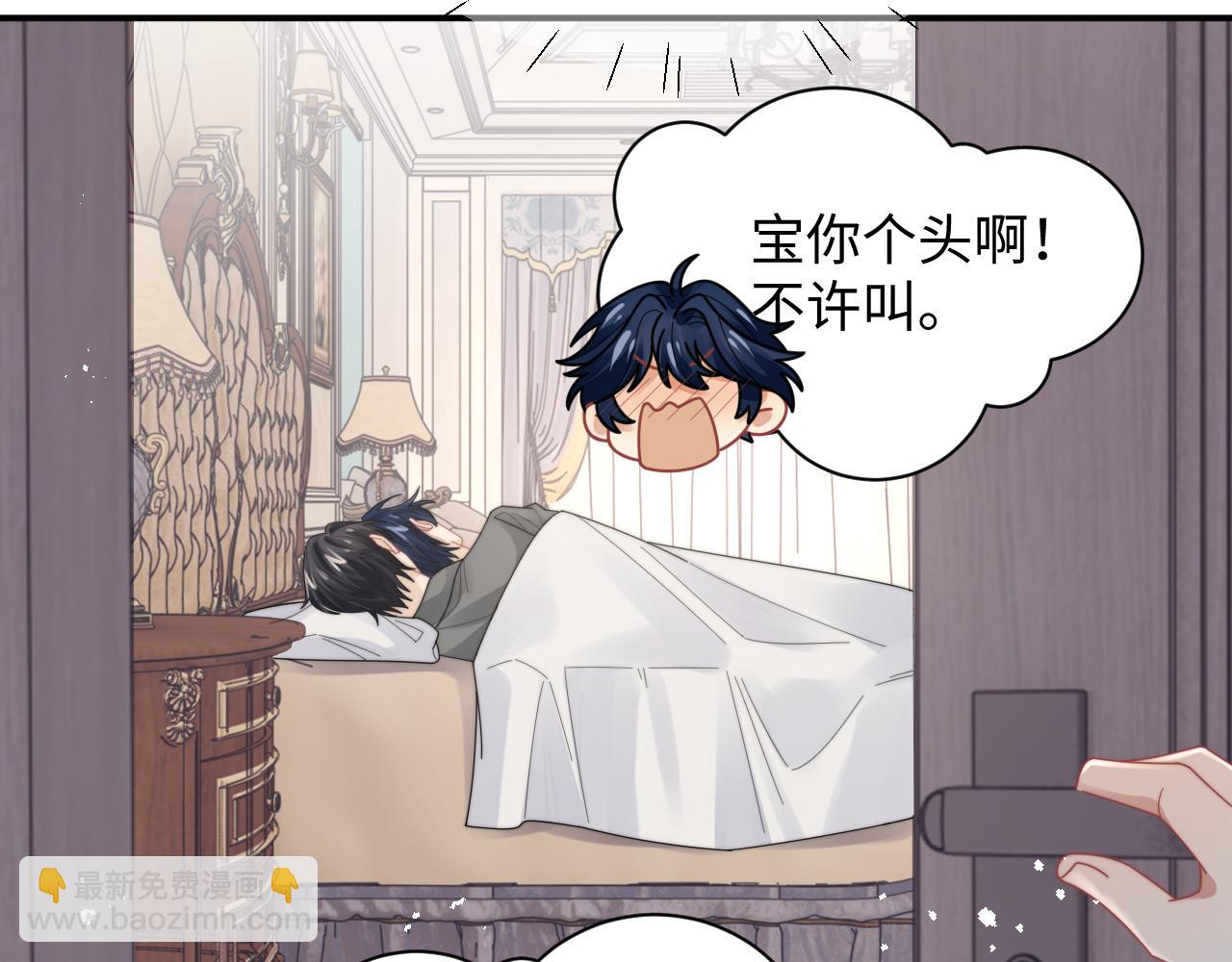 第81话 心意相通的幸福32