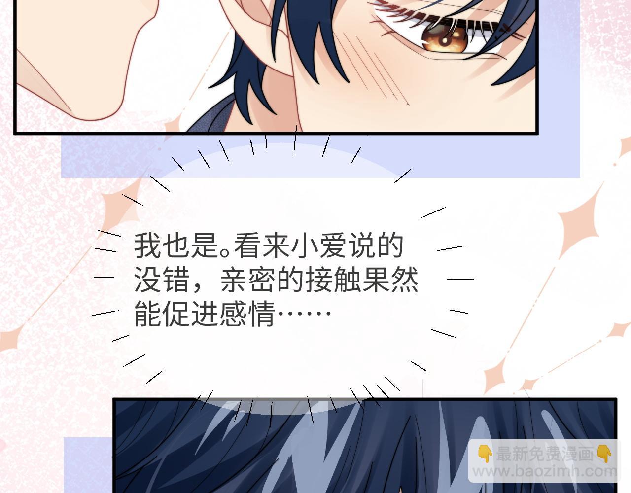 第81话 心意相通的幸福60