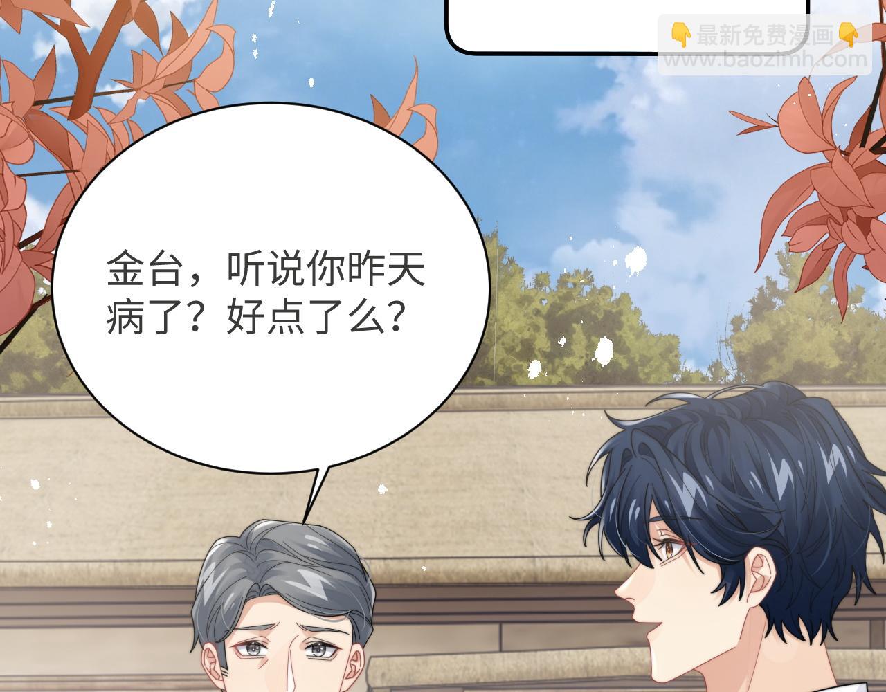 第81话 心意相通的幸福66