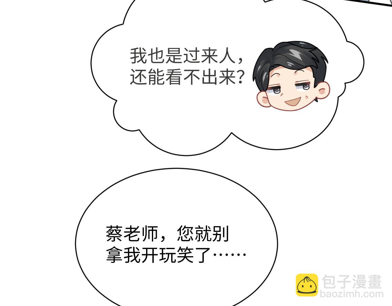 第81话 心意相通的幸福73