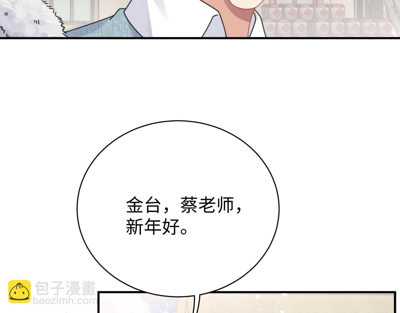 第81话 心意相通的幸福75