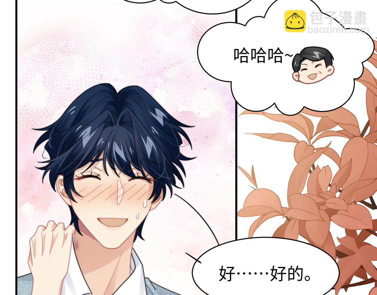 第81话 心意相通的幸福78