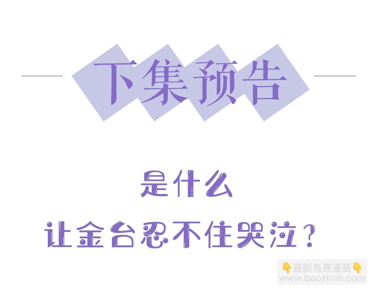 第81话 心意相通的幸福83