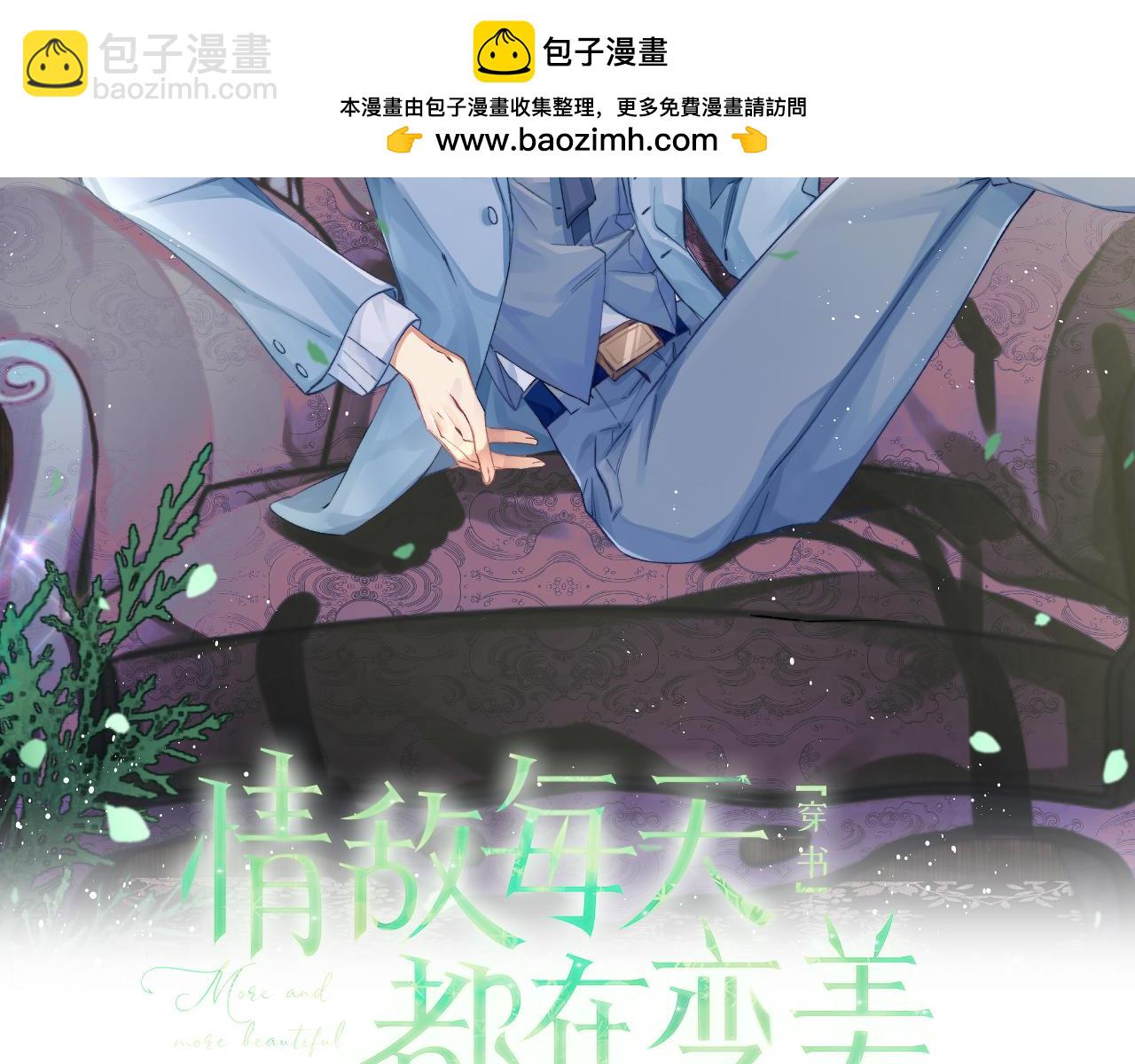 第88话 抢房间，泡温泉！1