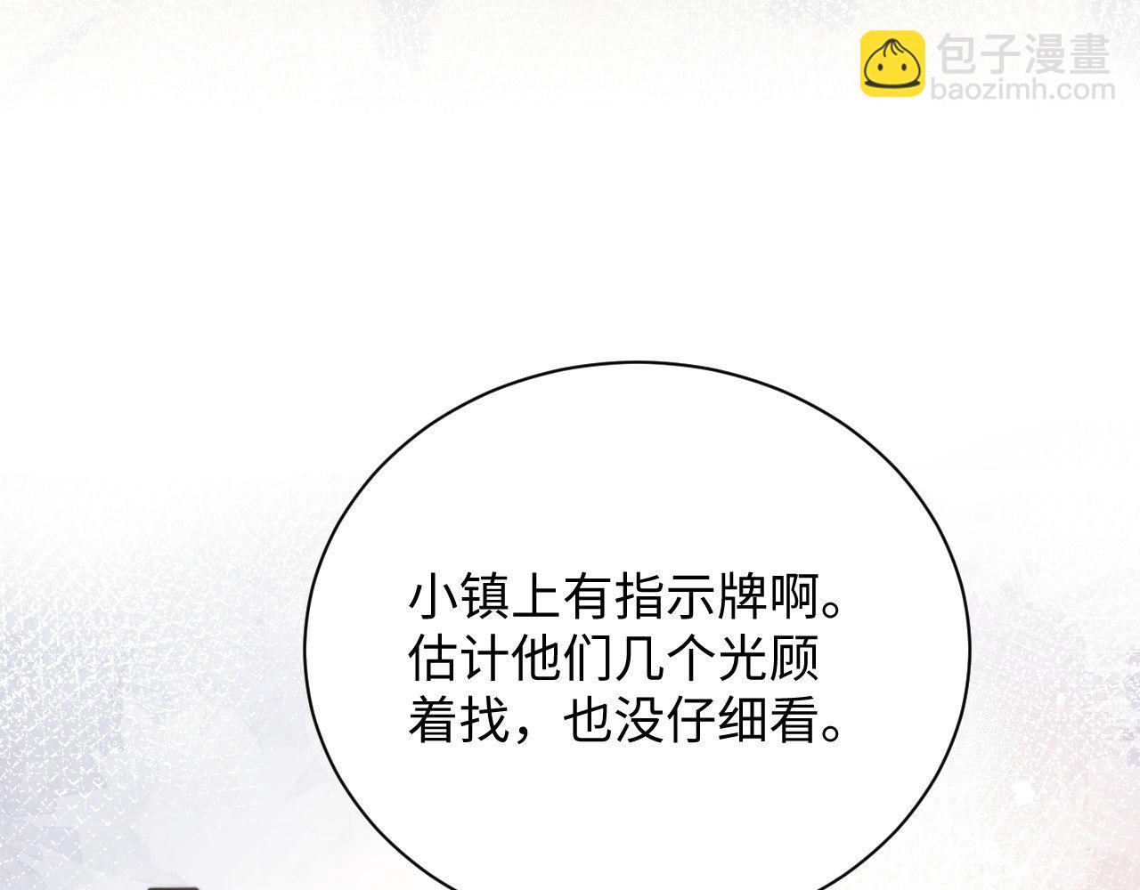 第88话 抢房间，泡温泉！31