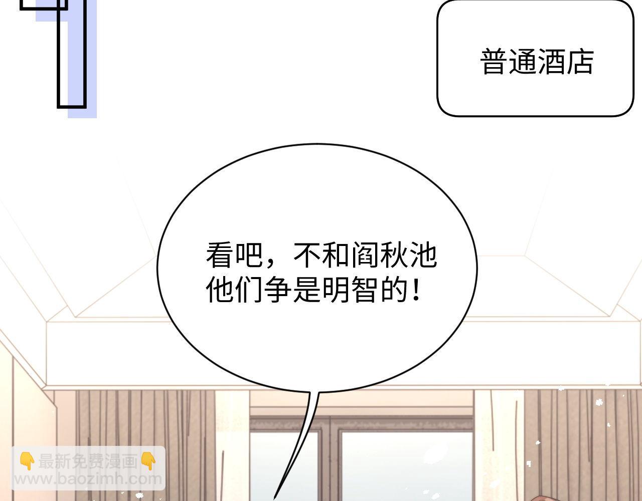 第88话 抢房间，泡温泉！38