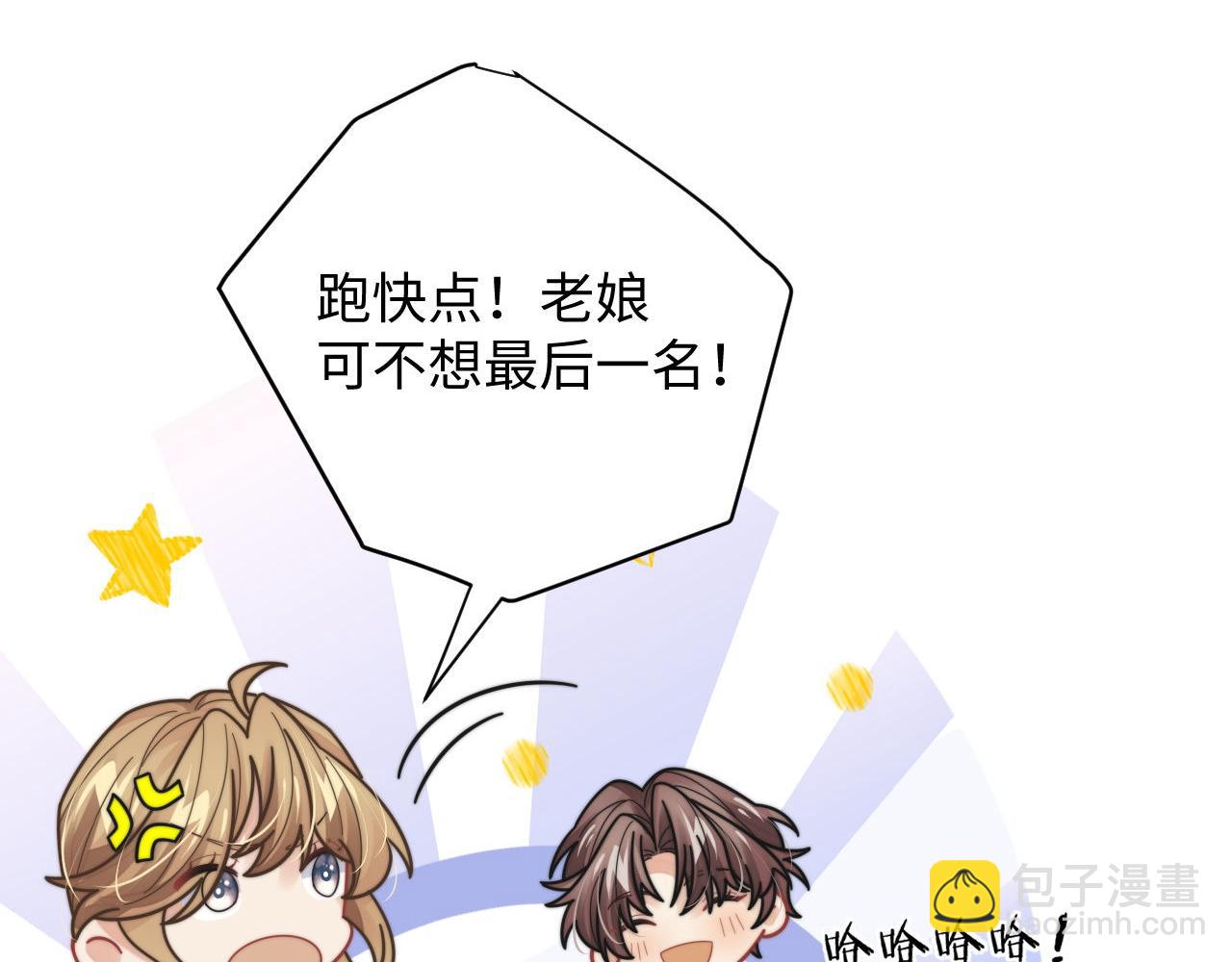 第88话 抢房间，泡温泉！4