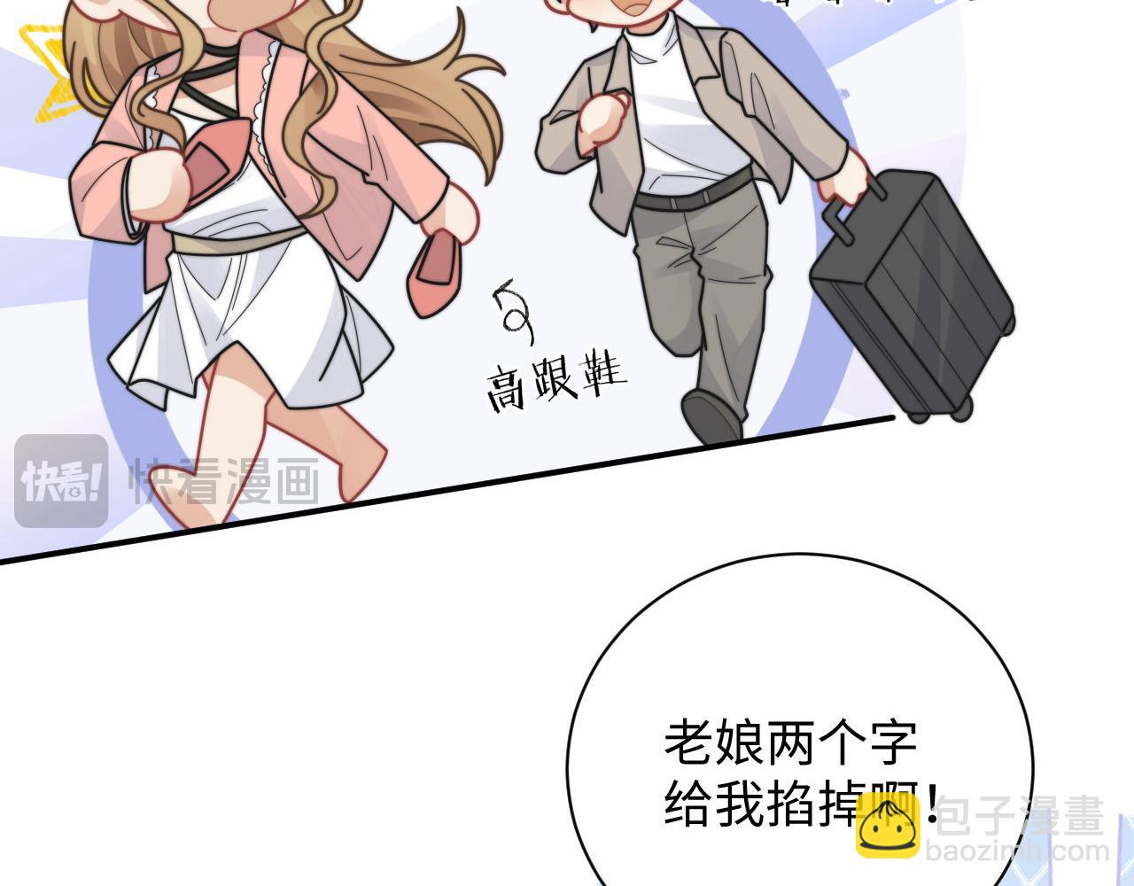 第88话 抢房间，泡温泉！5