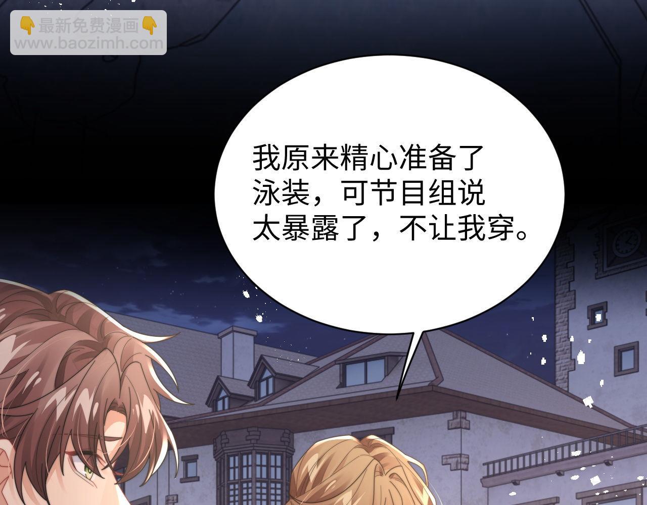 第88话 抢房间，泡温泉！50