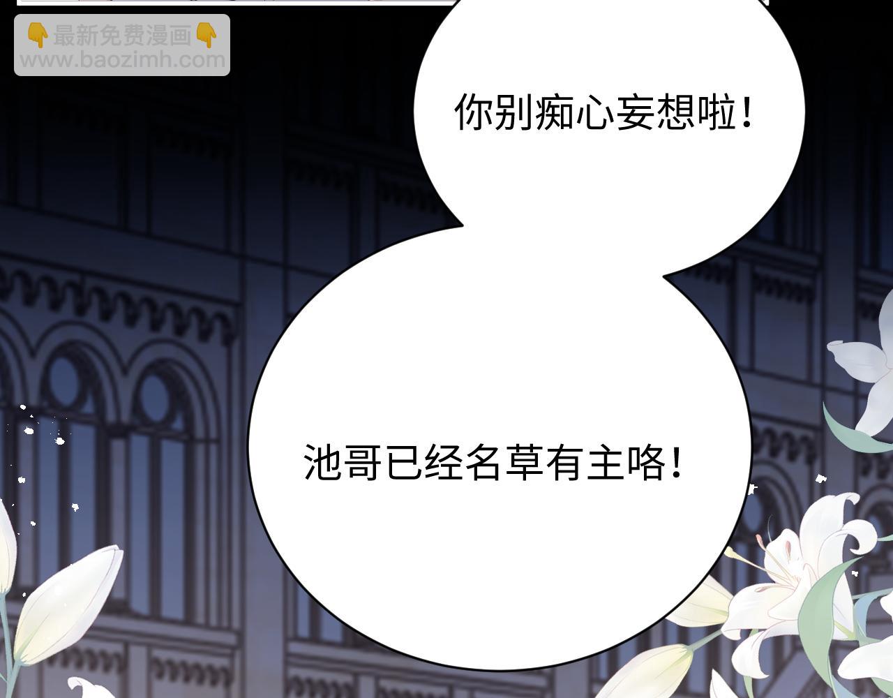 第88话 抢房间，泡温泉！66