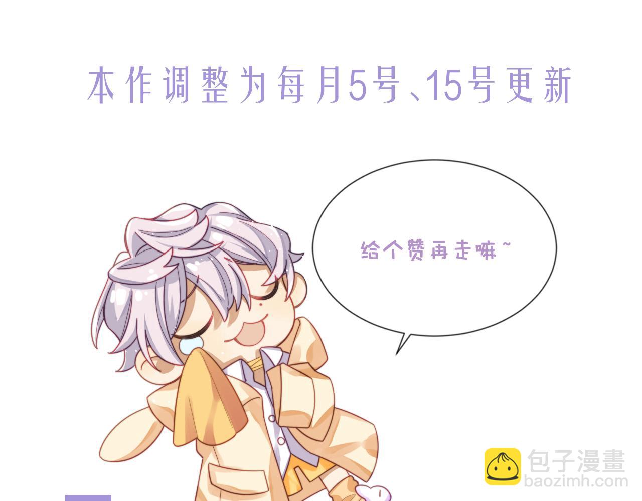 第88话 抢房间，泡温泉！70