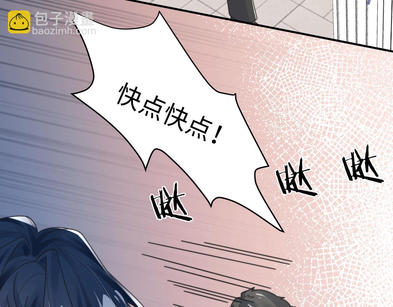 第88话 抢房间，泡温泉！9
