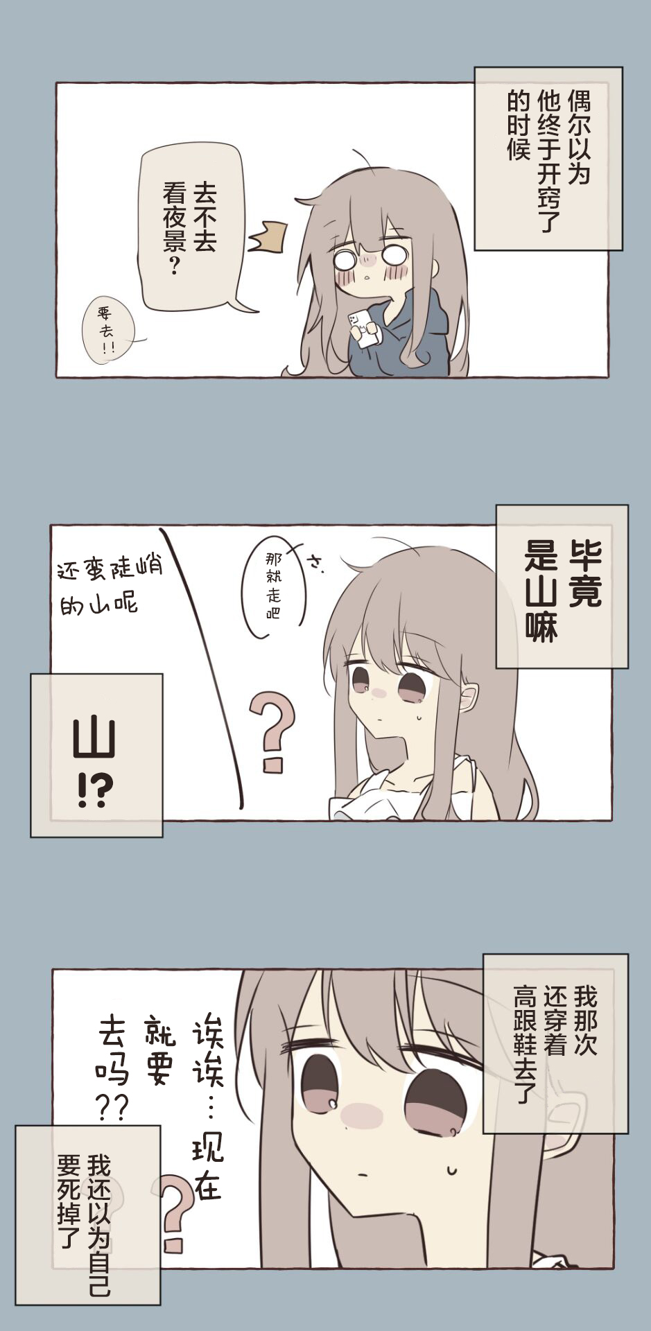 第6话2