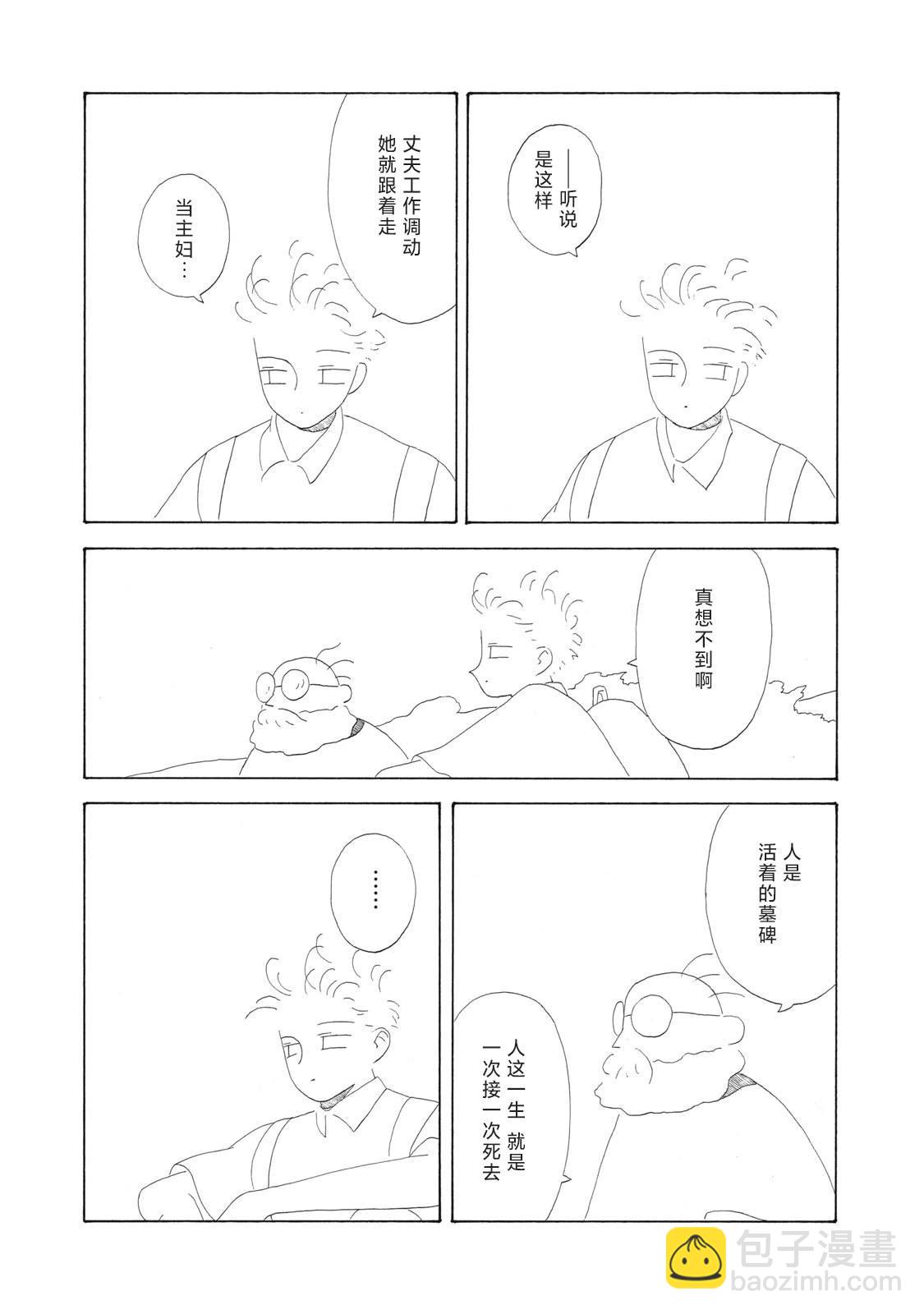 第08话11