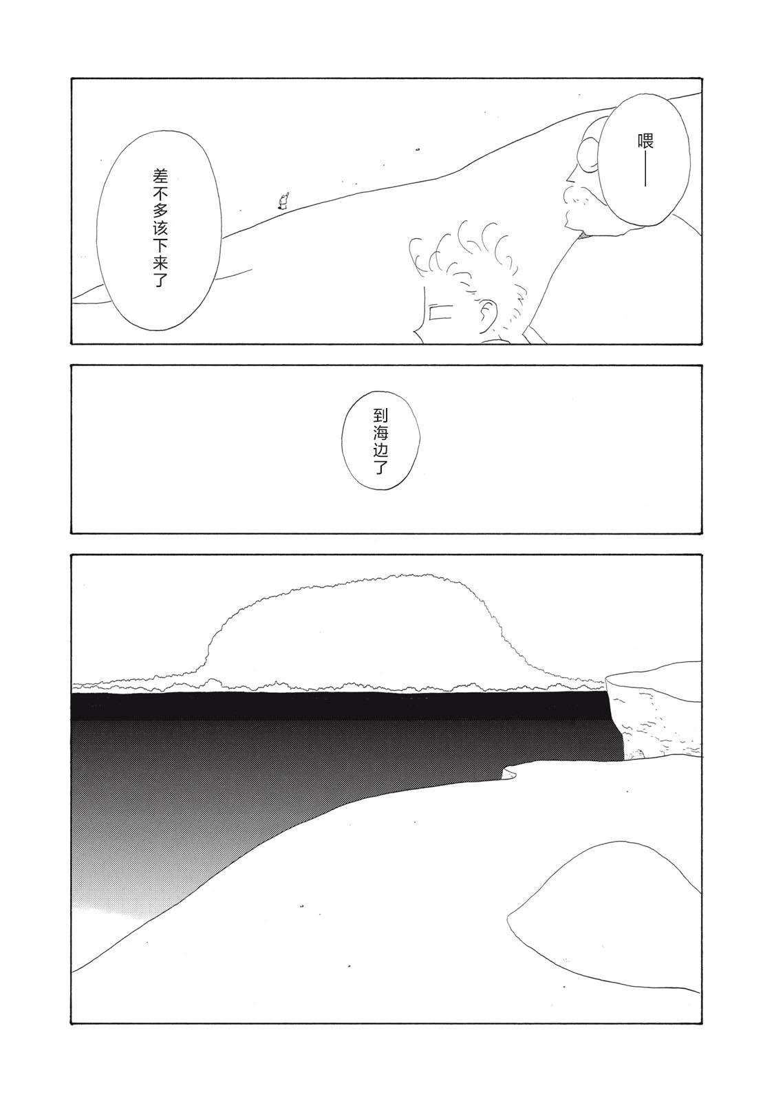 第08话12