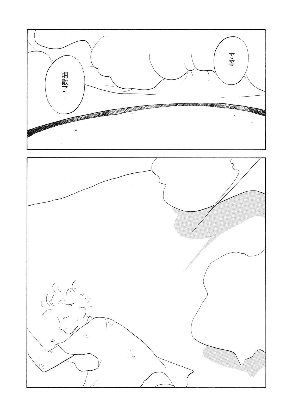 第08话26