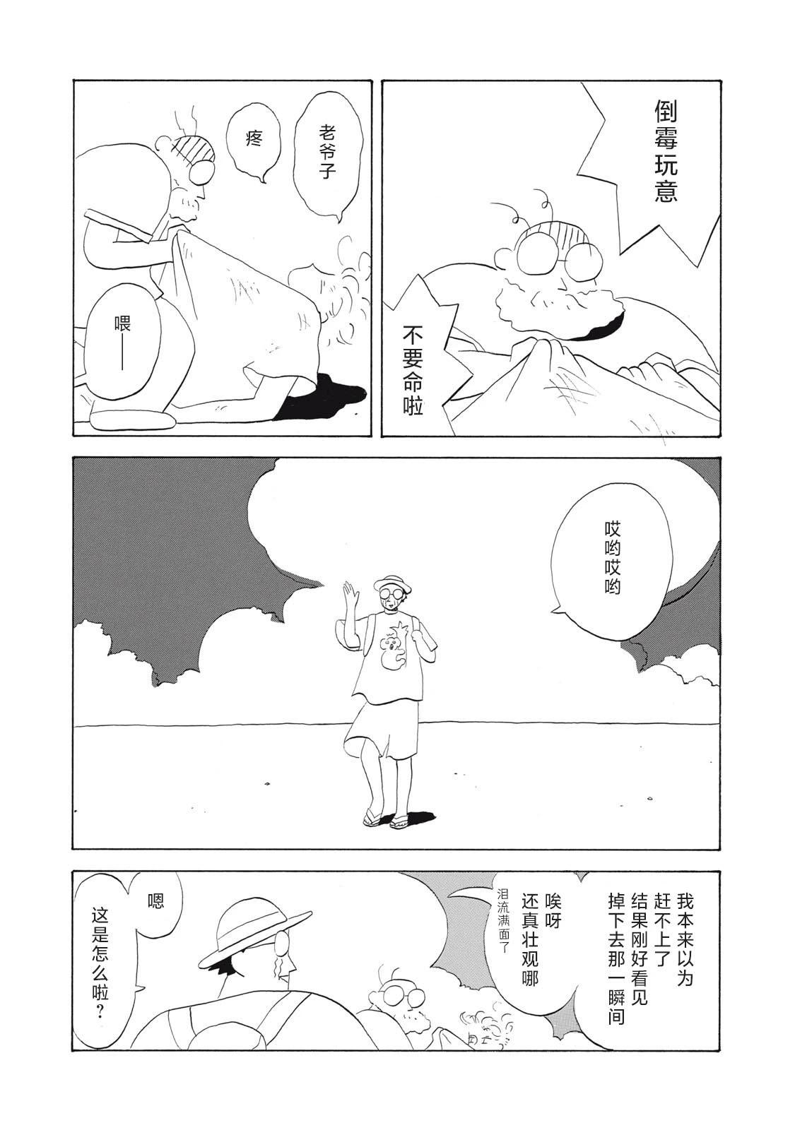 第08话27