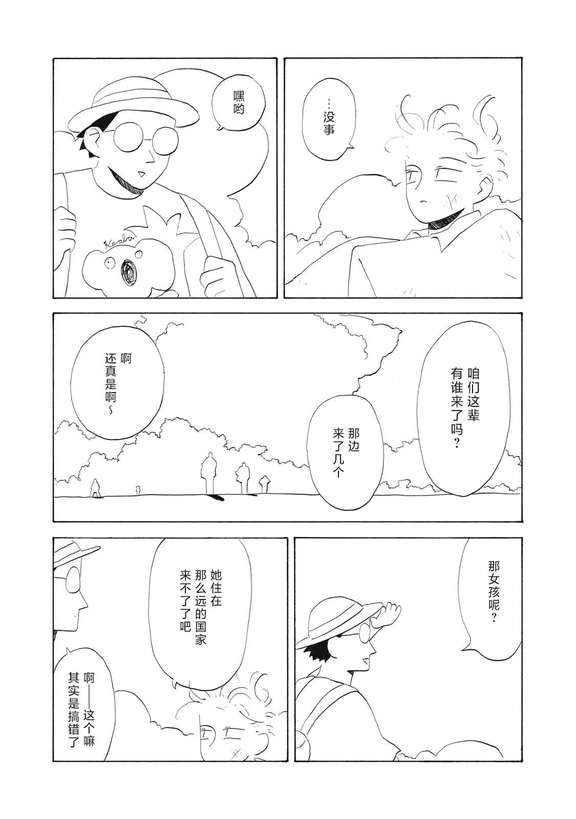 第08话28