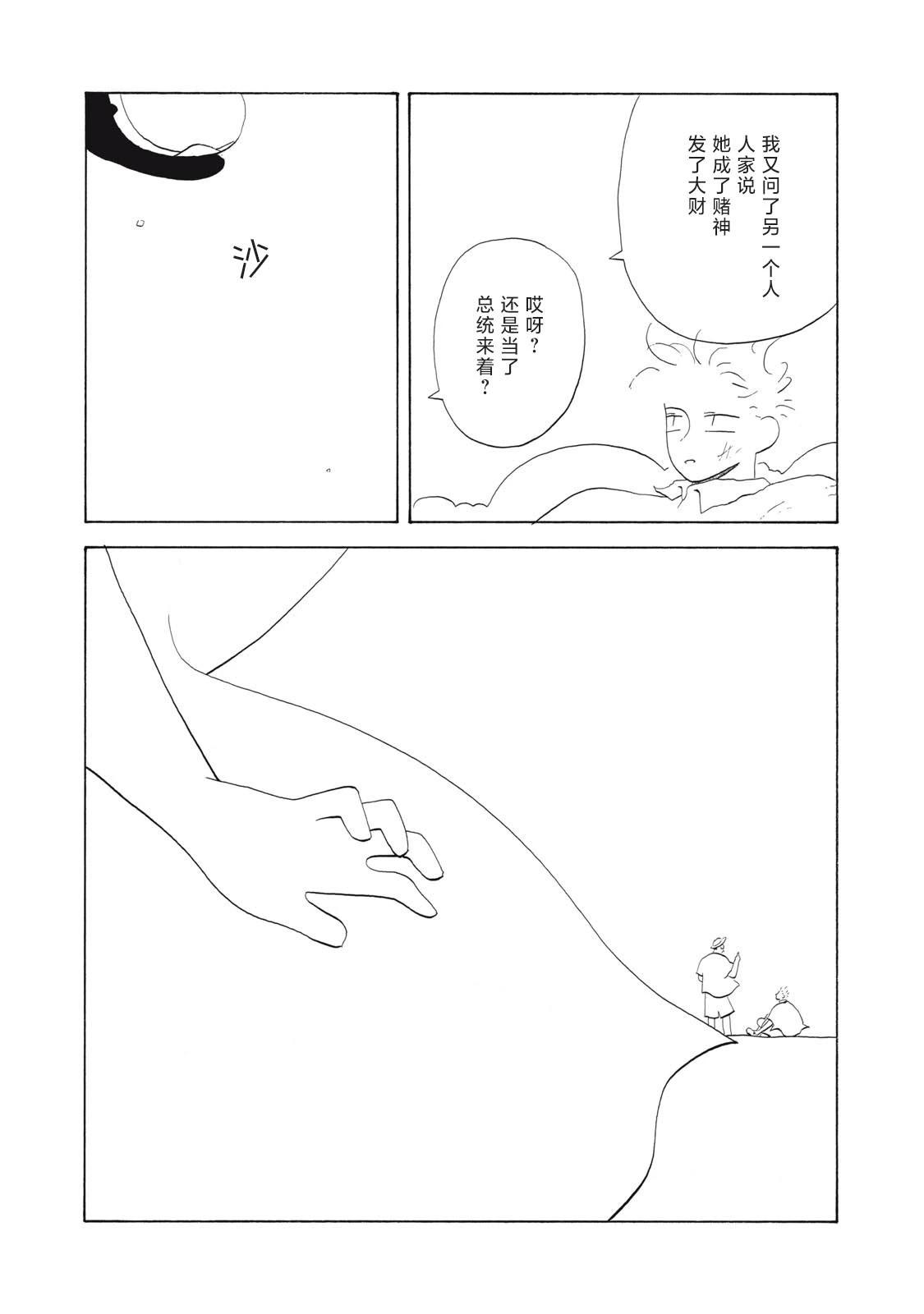 第08话29