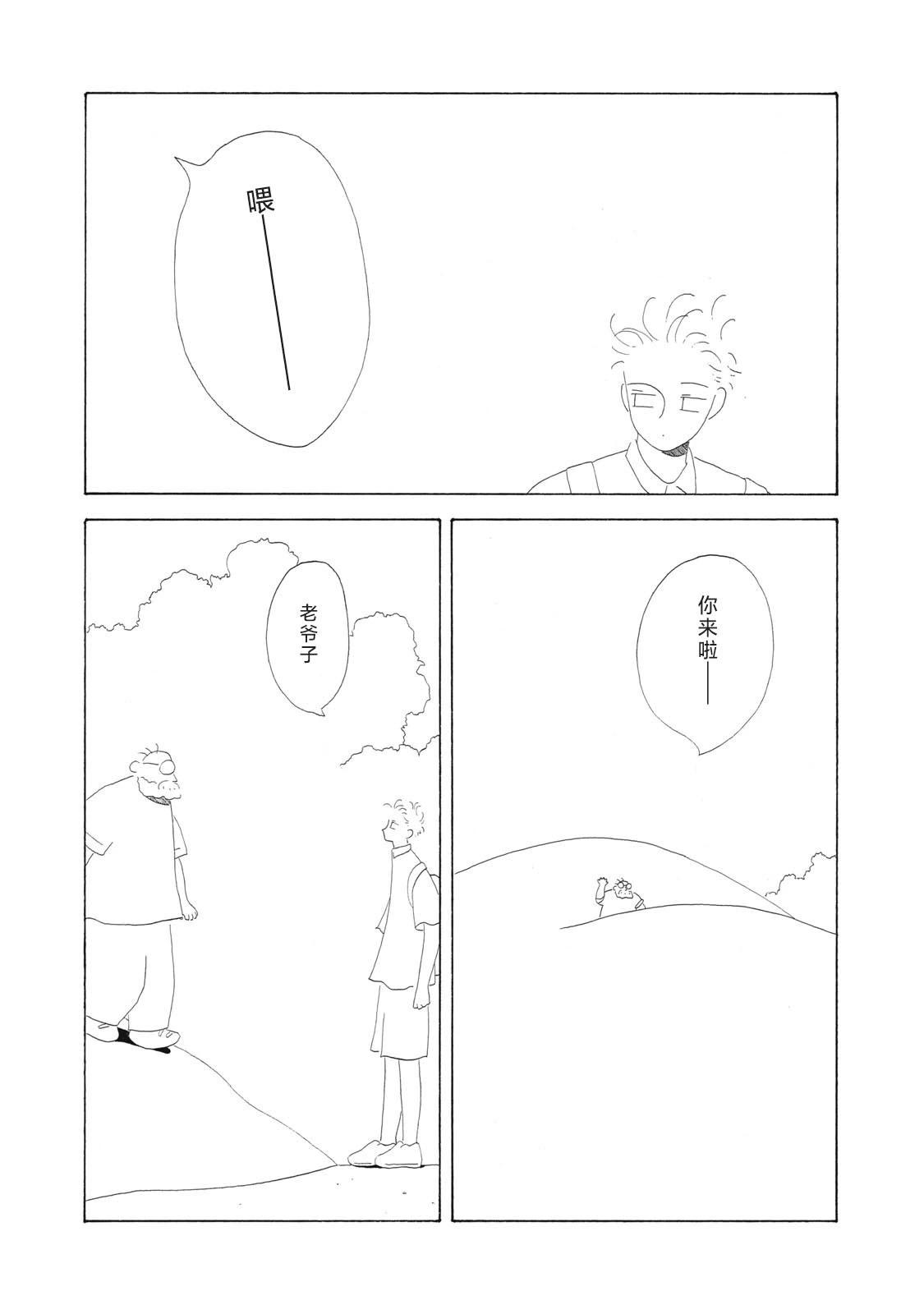 第08话4