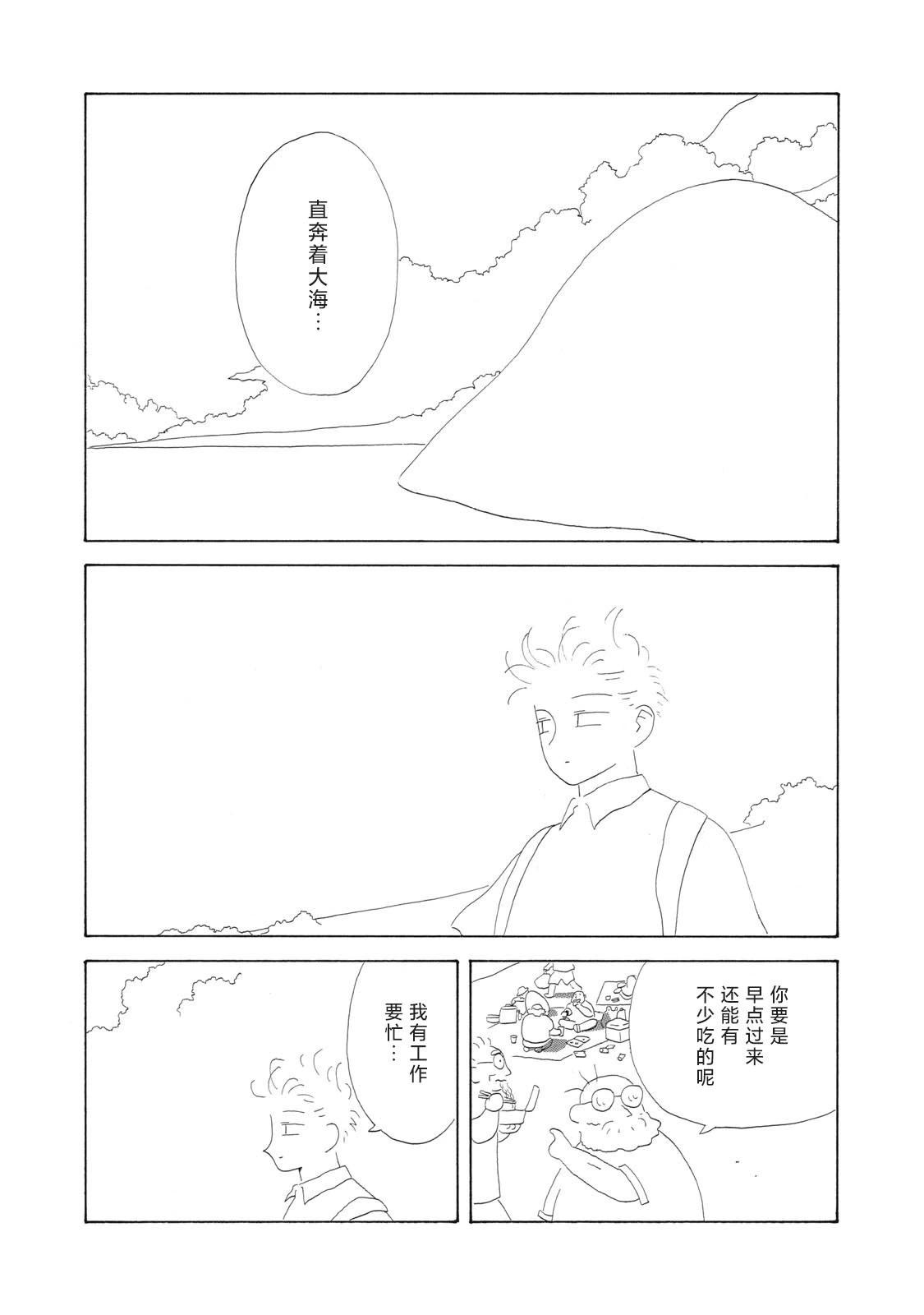 第08话7