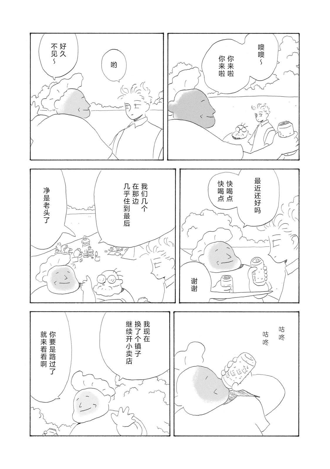 第08话8