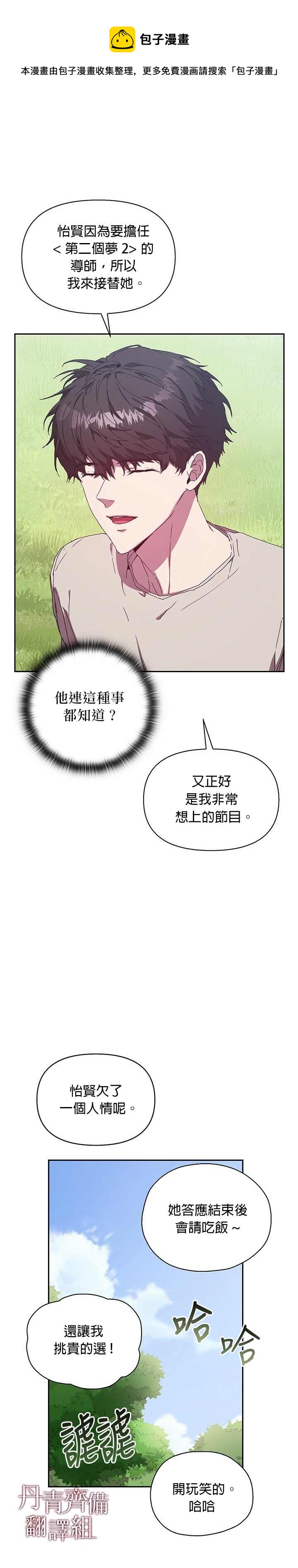 第4话20