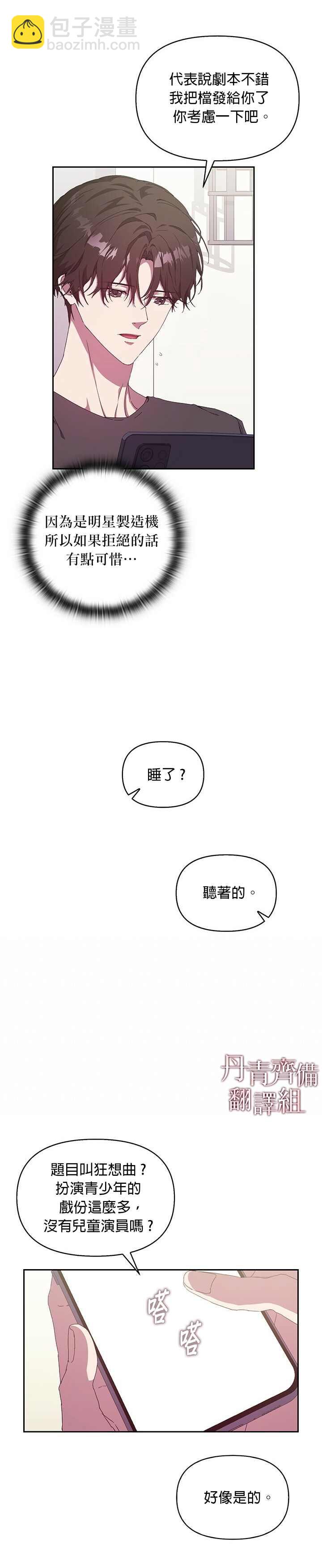 第4话30