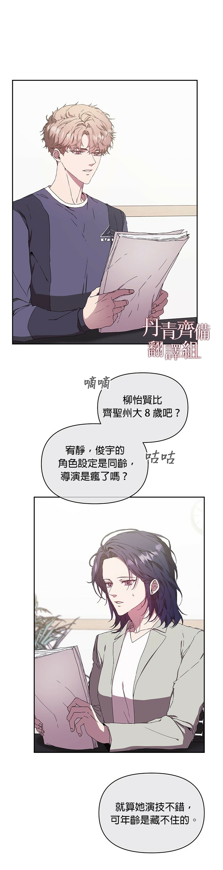 第5话21