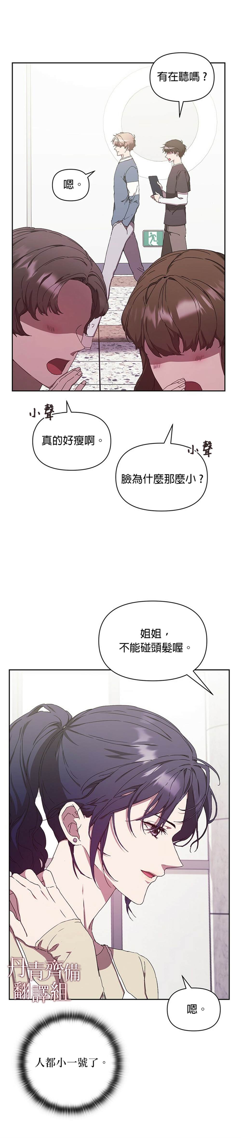 第6话6