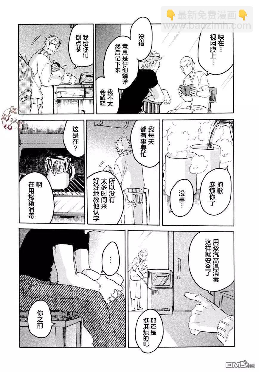 第6话10