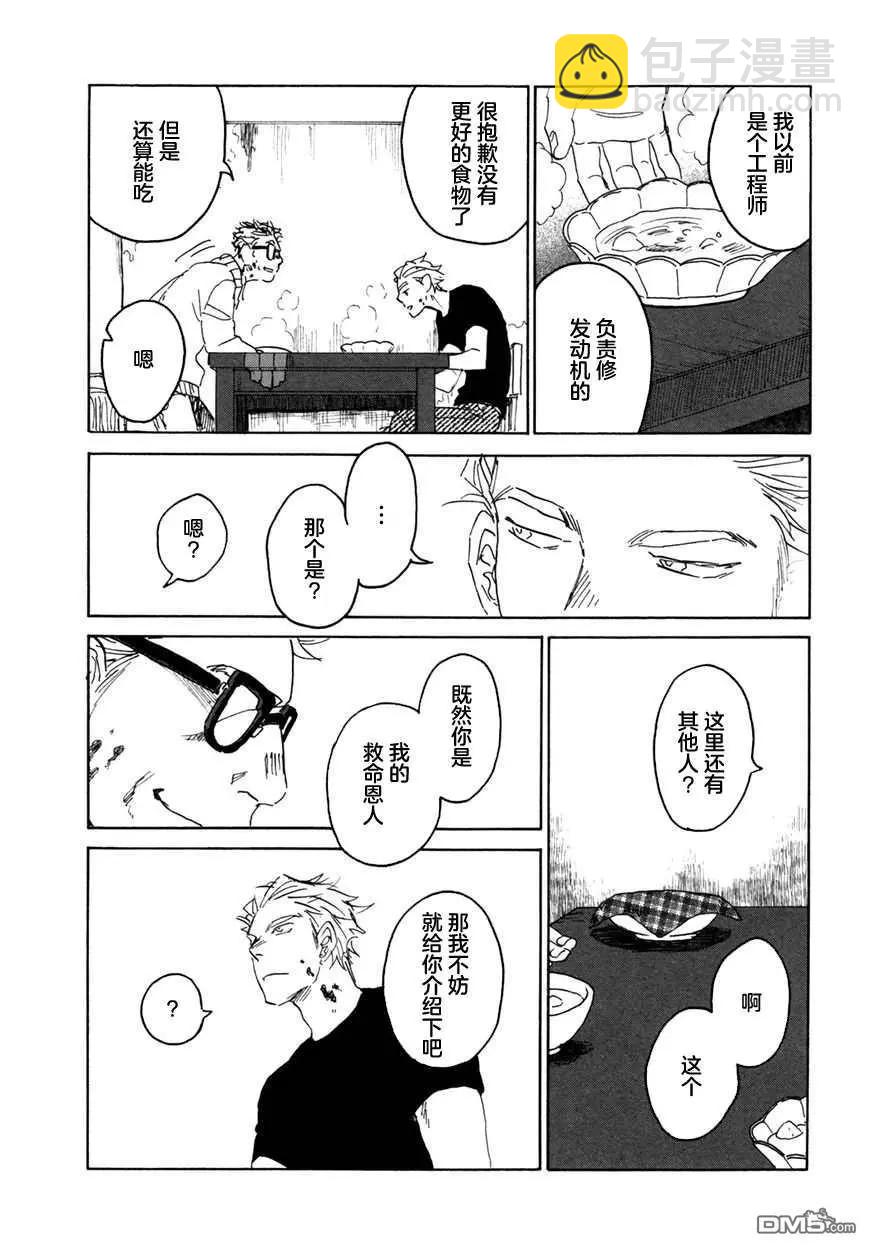第6话3