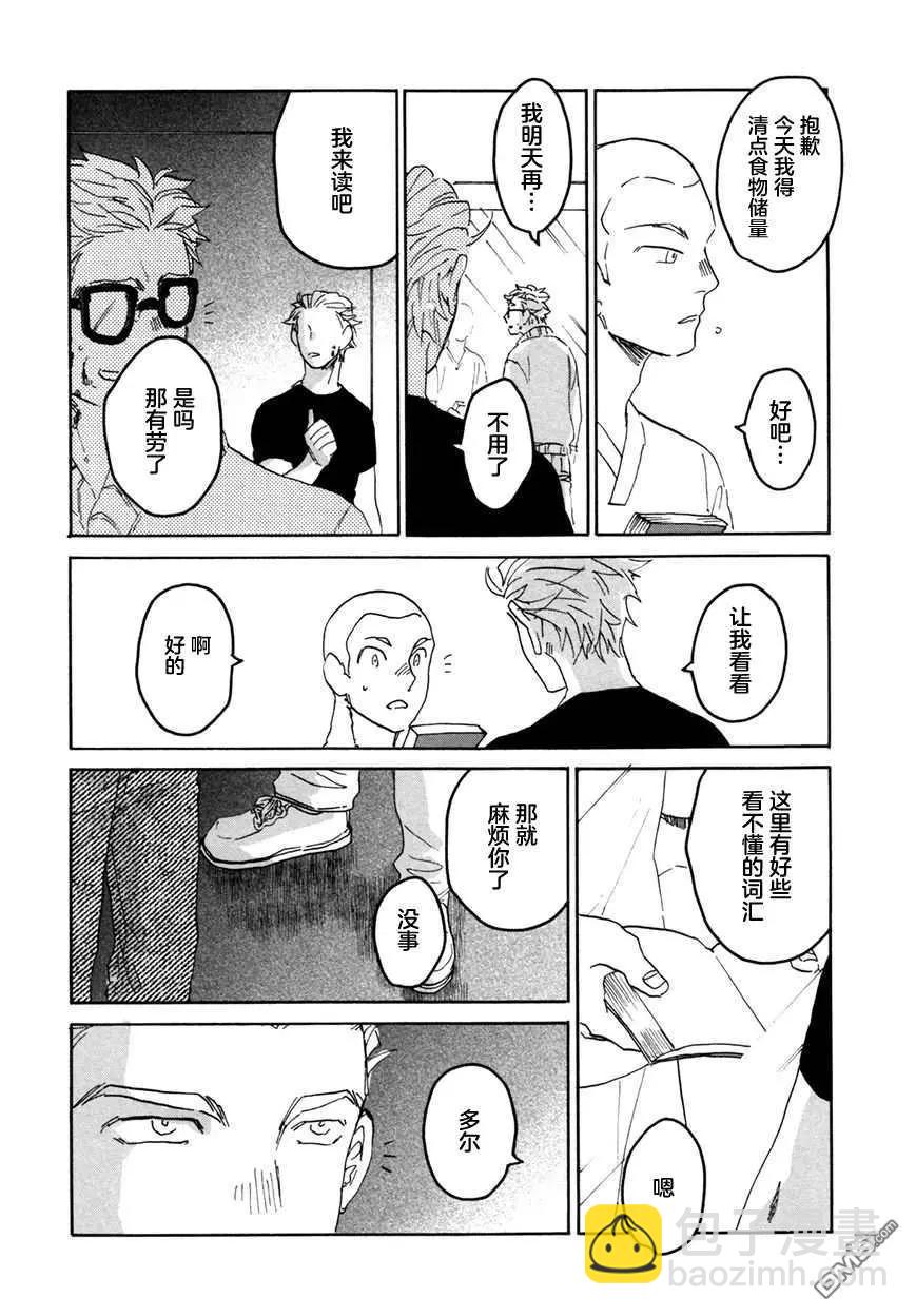第6话8