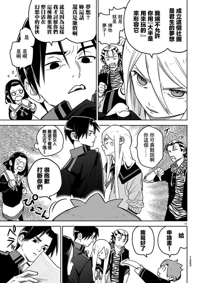 第03话10