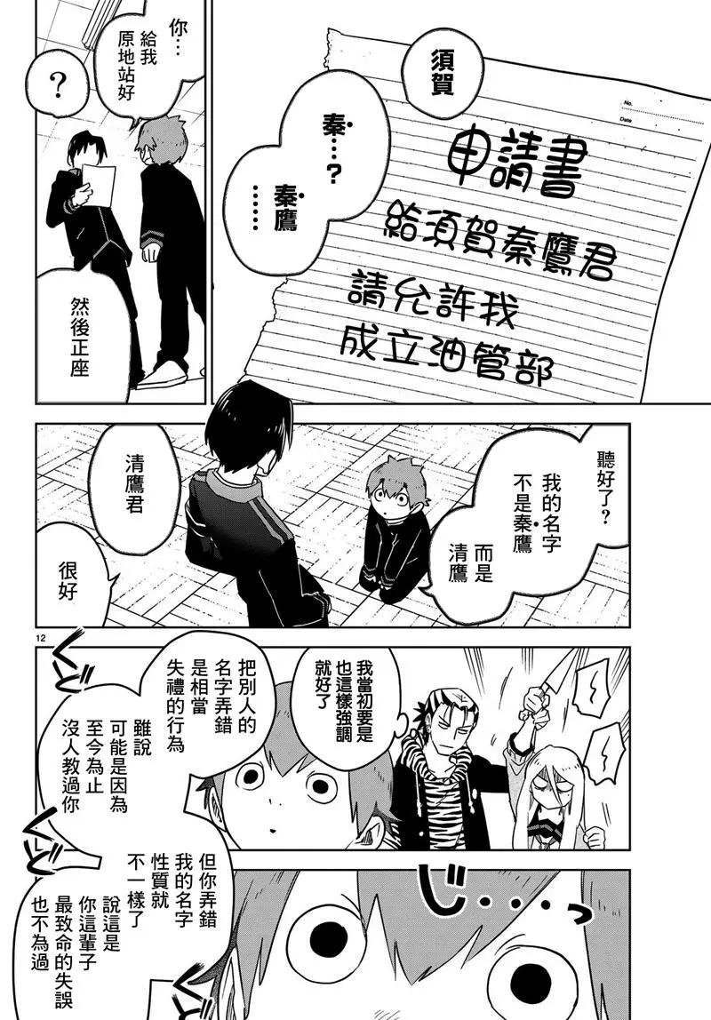 第03话11