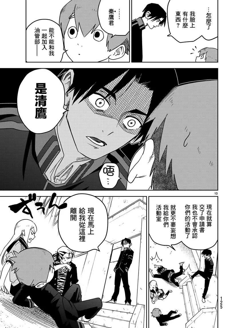 第03话12