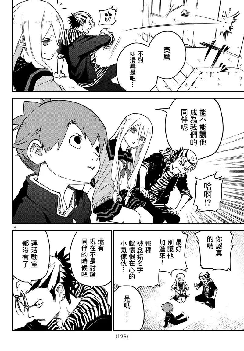 第03话13