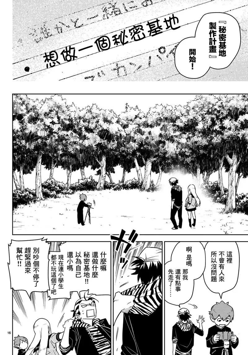 第03话15
