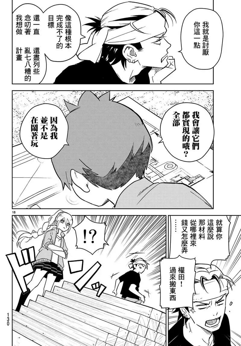 第03话17