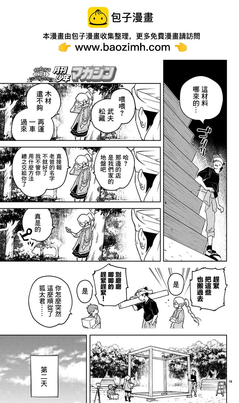 第03话18