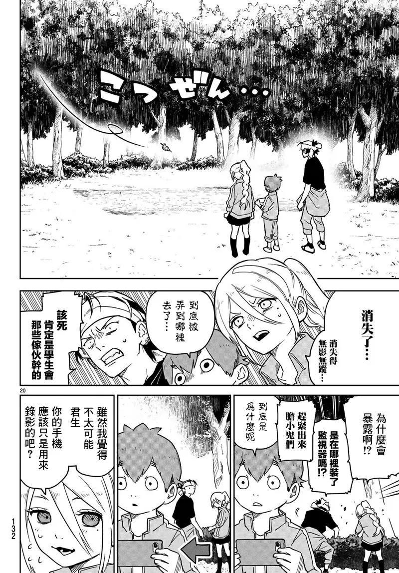 第03话19