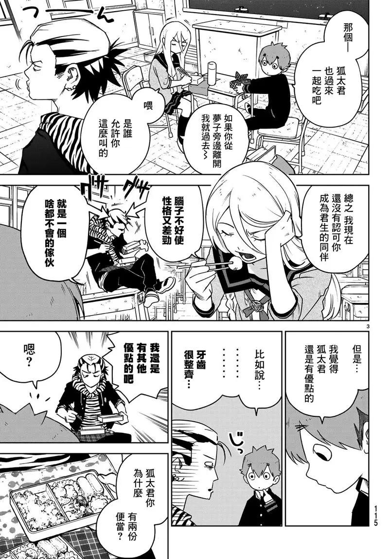 第03话2