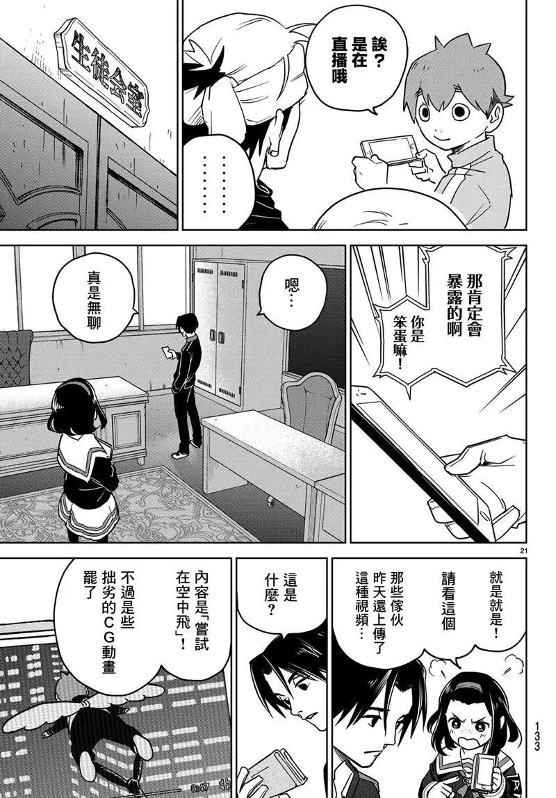 第03话20
