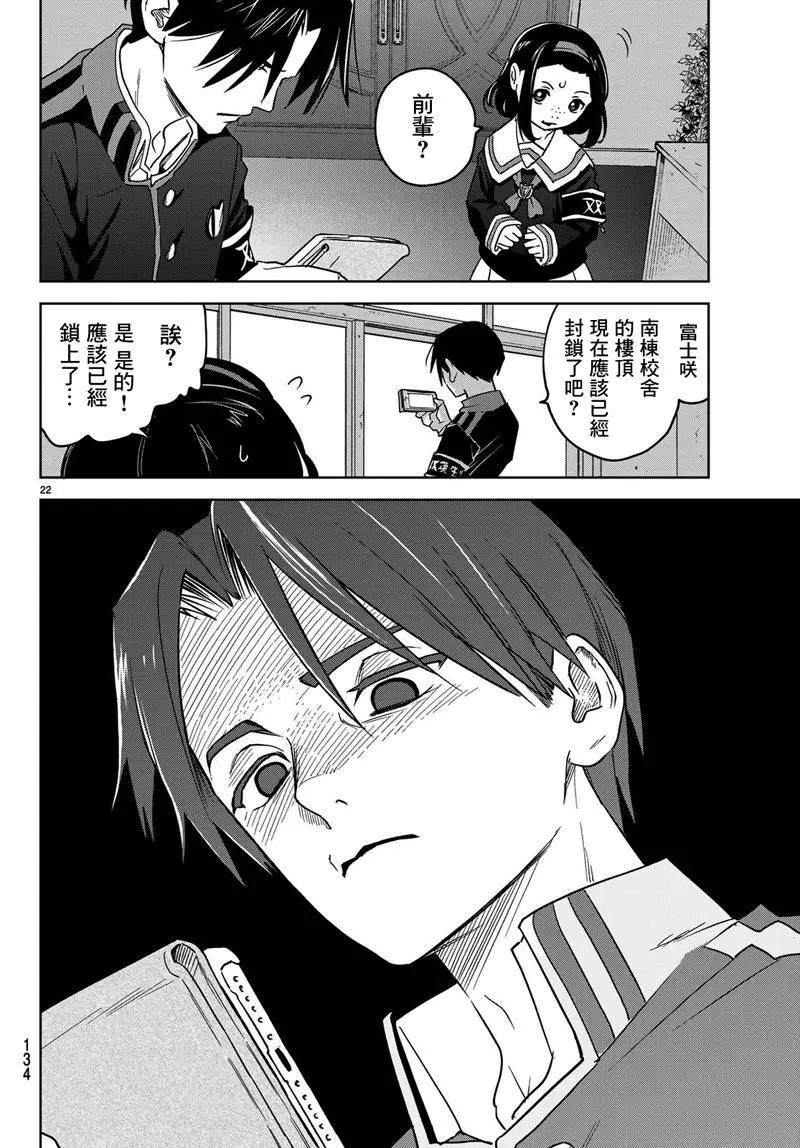 第03话21